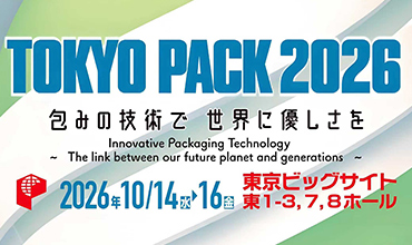 Join Us at Tokyo Pack 2026