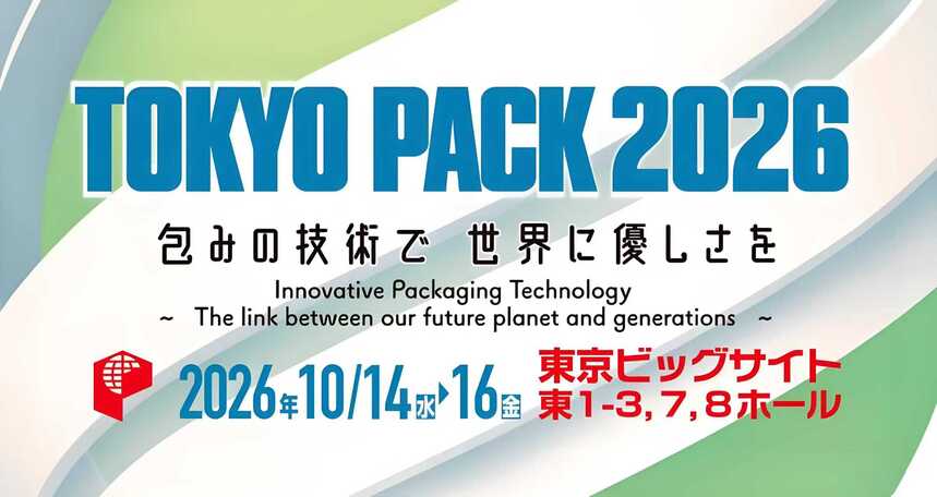 Join Us at Tokyo Pack 2026